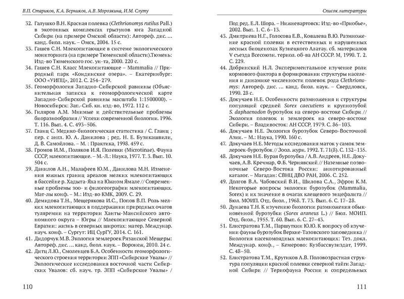 Файл:Природные парки Югры corr.pdf