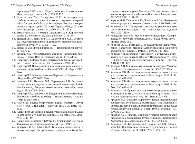 Файл:Природные парки Югры corr.pdf