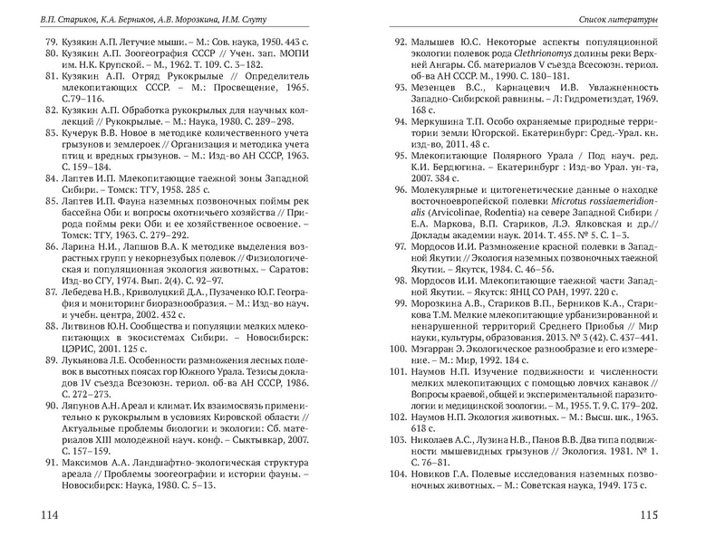 Файл:Природные парки Югры corr.pdf