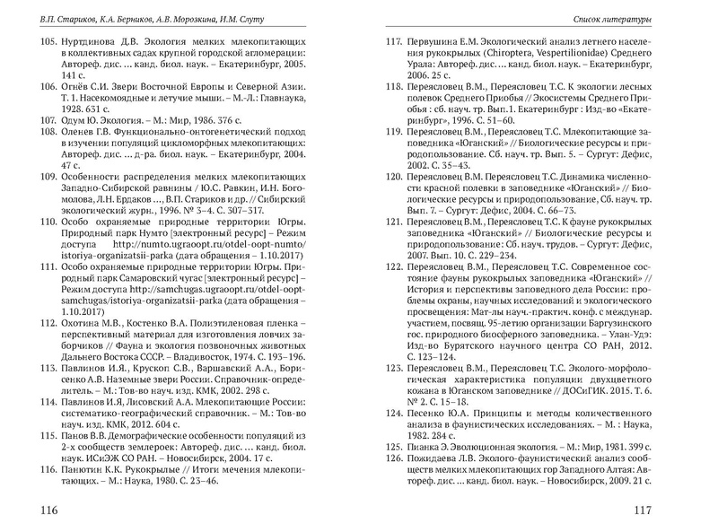 Файл:Природные парки Югры corr.pdf