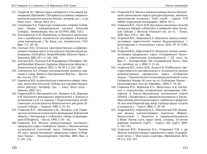 Файл:Природные парки Югры corr.pdf