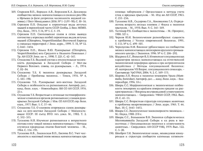 Файл:Природные парки Югры corr.pdf