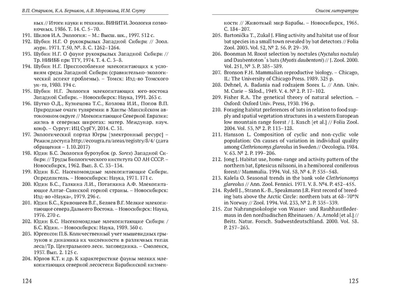 Файл:Природные парки Югры corr.pdf