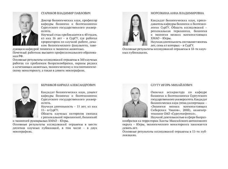 Файл:Природные парки Югры corr.pdf