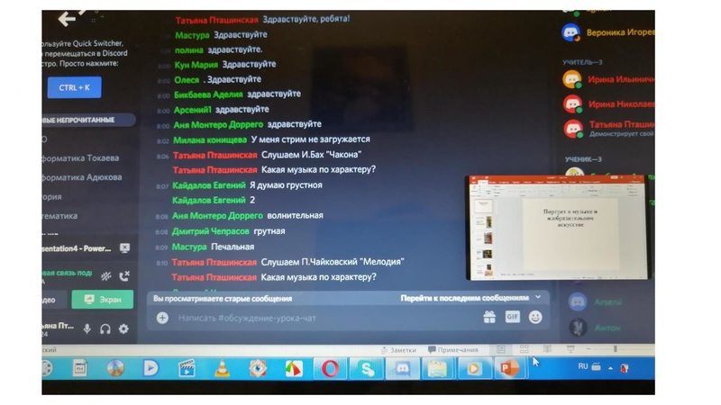 Файл:Пташинская Т.Г СОШ№18 Уроки музыки в Дискорде.pdf