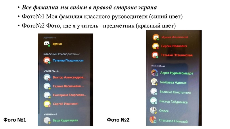 Файл:Пташинская Т.Г СОШ№18 Уроки музыки в Дискорде.pdf