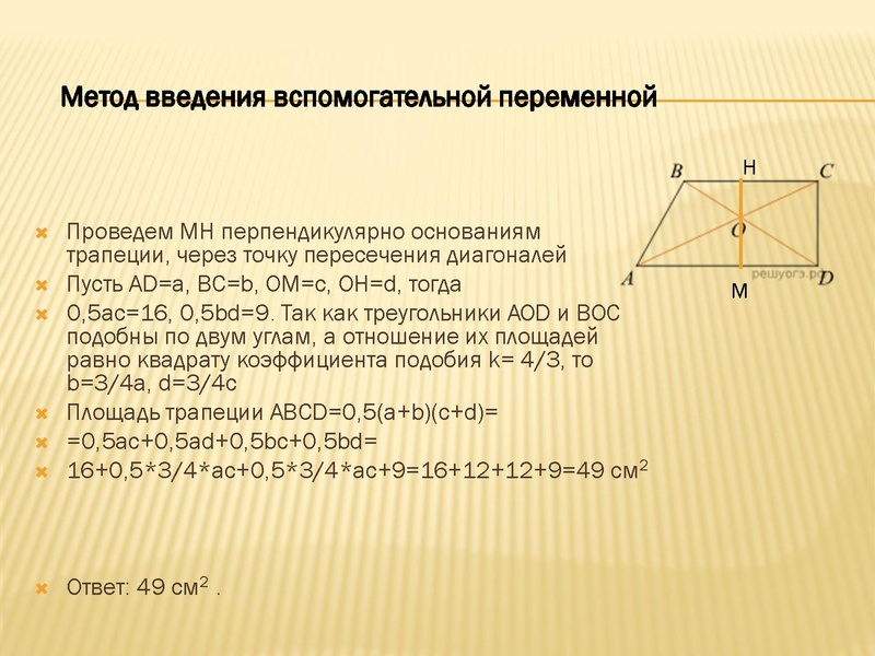 Файл:Решение задач ОГЭ № 23 Богатенкова А.А..pdf