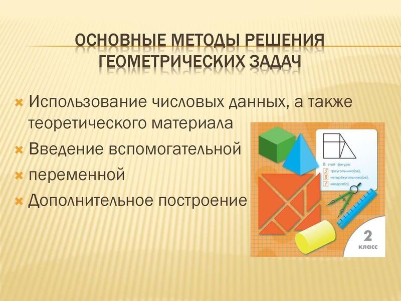 Файл:Решение задач ОГЭ № 23 Богатенкова А.А..pdf