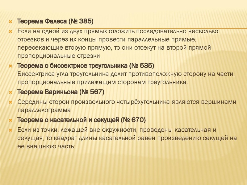 Файл:Решение задач ОГЭ № 23 Богатенкова А.А..pdf