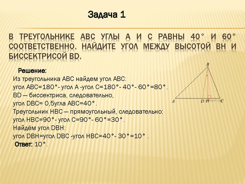 Файл:Решение задач ОГЭ № 23 Богатенкова А.А..pdf