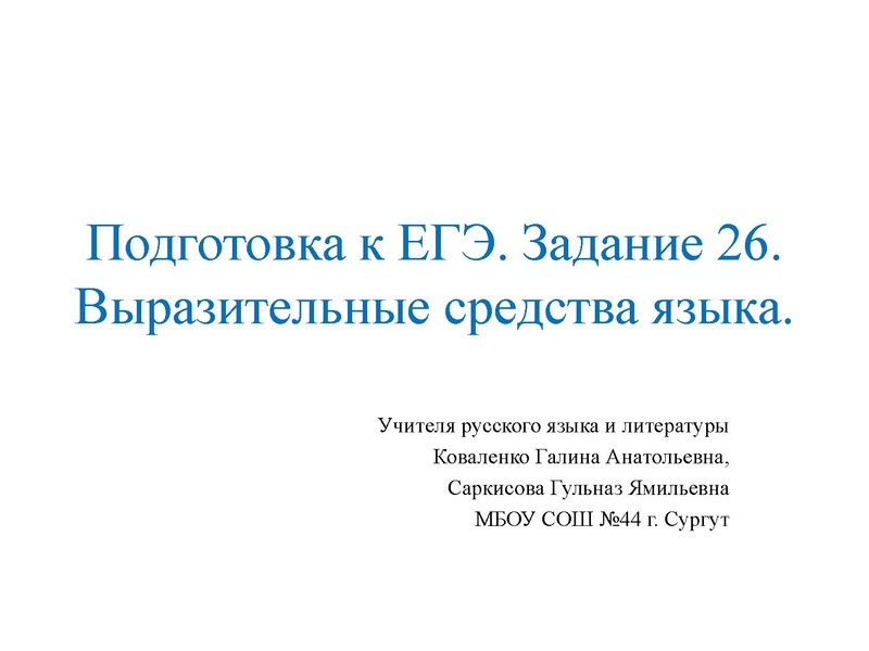 Файл:Ря 23,01.pdf