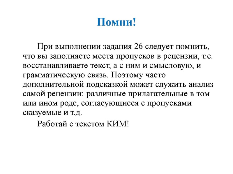 Файл:Ря 23,01.pdf