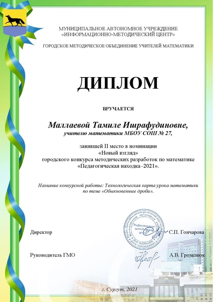 Файл:2. Маллаева Т.И.pdf