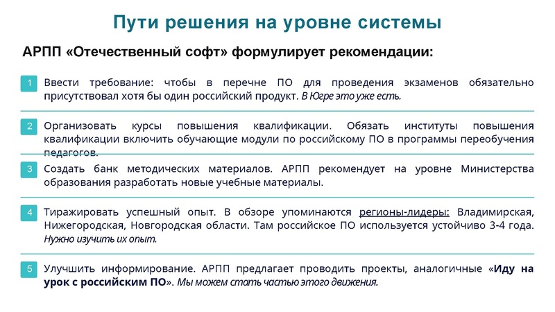 Файл:2. Никитина Нина Леонидовна 8 октября.pdf