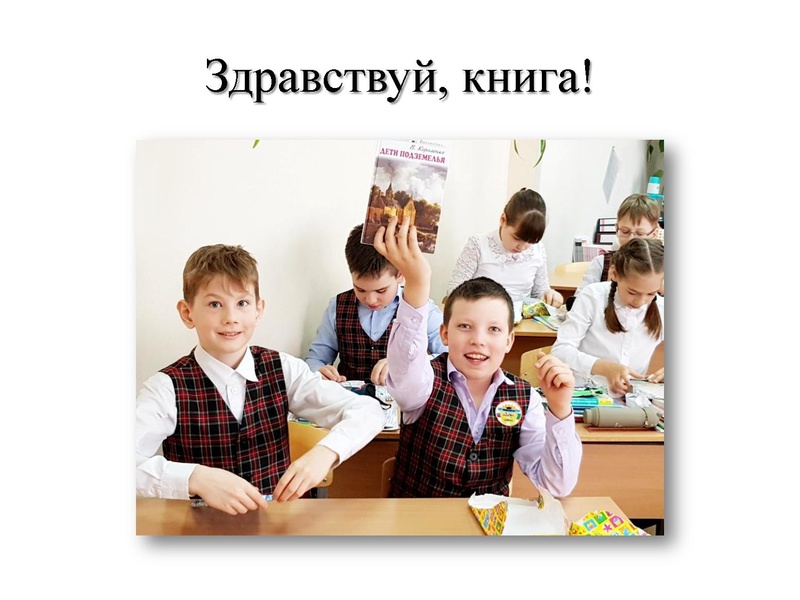 Файл:2019-18 год Фотогалерея Семейное чтение.pdf