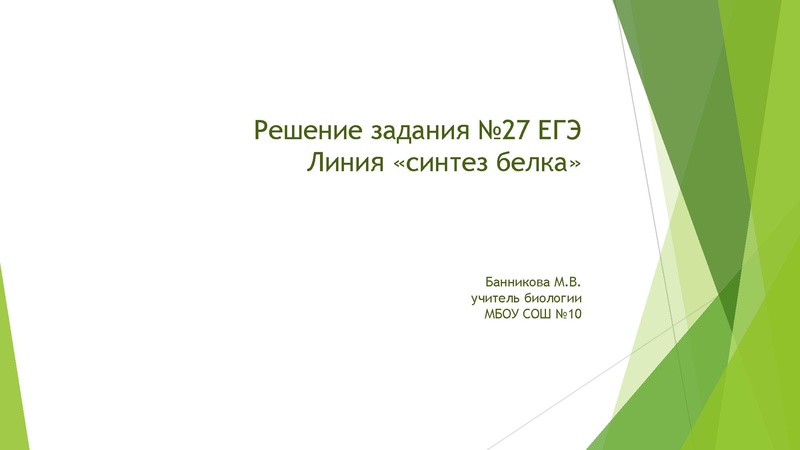 Файл:27 задание.pdf