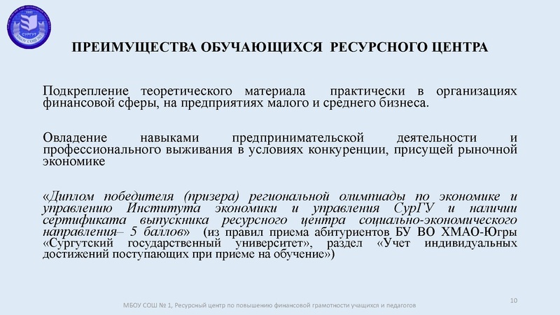 Файл:5. Катербарг СОШ 1.pdf