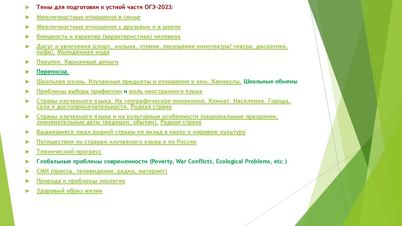 Файл:9 Презентация Новикова ЮЕ 6 МАРТА 2023.pdf
