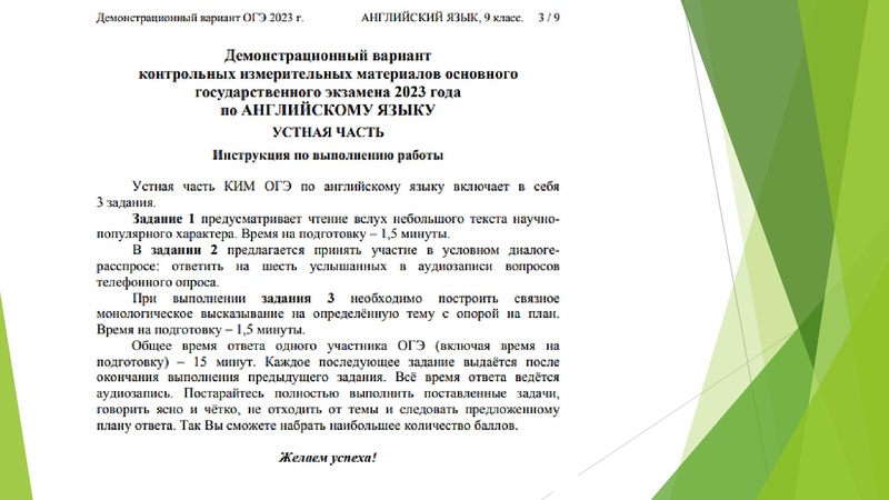 Файл:9 Презентация Новикова ЮЕ 6 МАРТА 2023.pdf