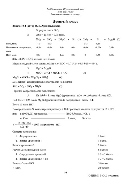 Файл:Ans-chem-10-teor-reg-13-4.pdf