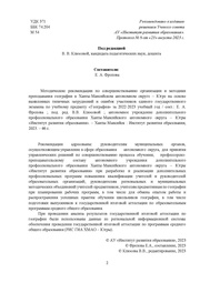 следующая страница →