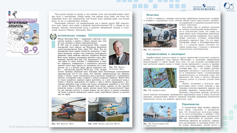 Файл:Uchebnyy-predmet-trud-tehnologiya-praktika-opyt-rezultat.pdf