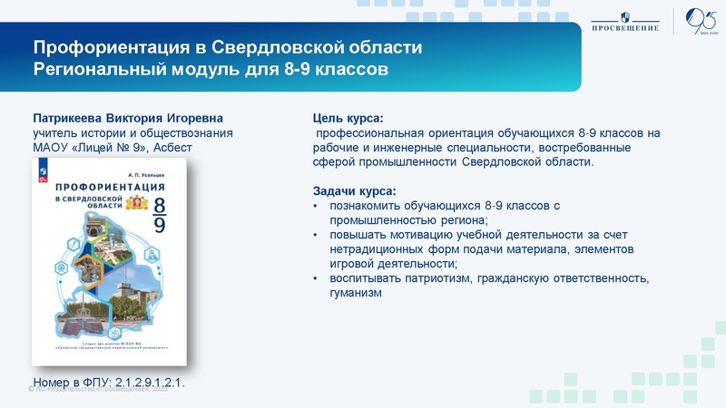 Файл:Uchebnyy-predmet-trud-tehnologiya-praktika-opyt-rezultat.pdf