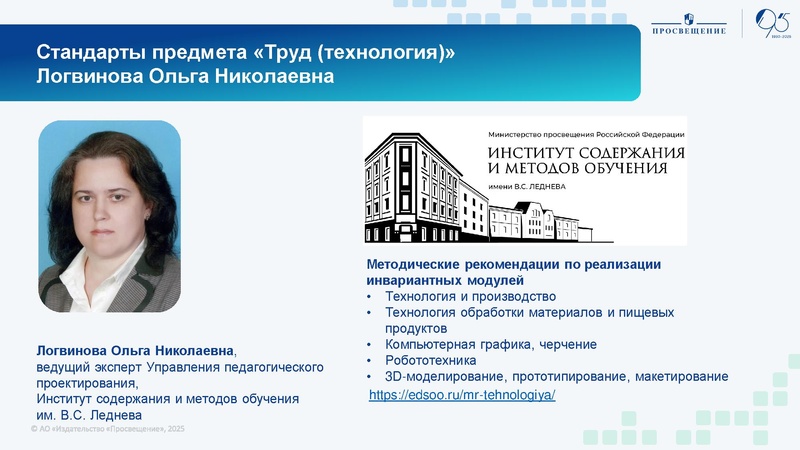 Файл:Uchebnyy-predmet-trud-tehnologiya-praktika-opyt-rezultat.pdf