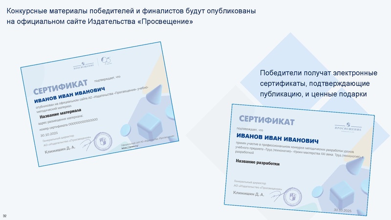 Файл:Uchebnyy-predmet-trud-tehnologiya-praktika-opyt-rezultat.pdf