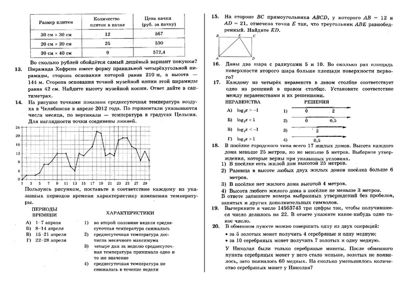 Файл:Вариант 0001 032.pdf