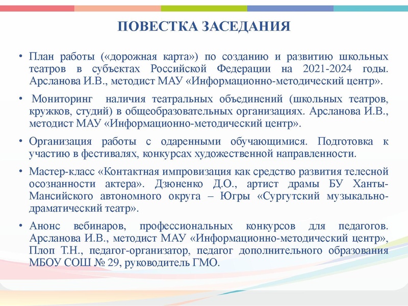 Файл:ГМО ТЕАТР3 2022.15.02.pdf