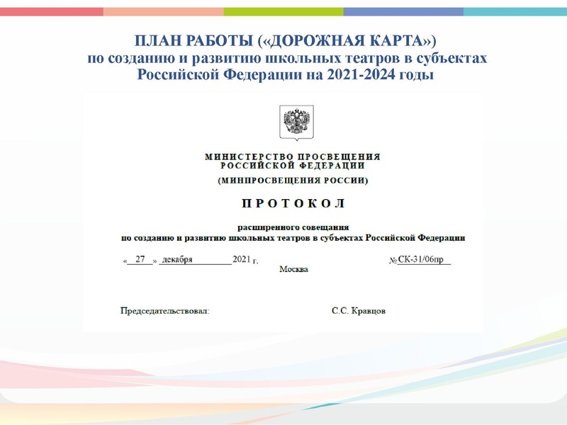 Файл:ГМО ТЕАТР3 2022.15.02.pdf