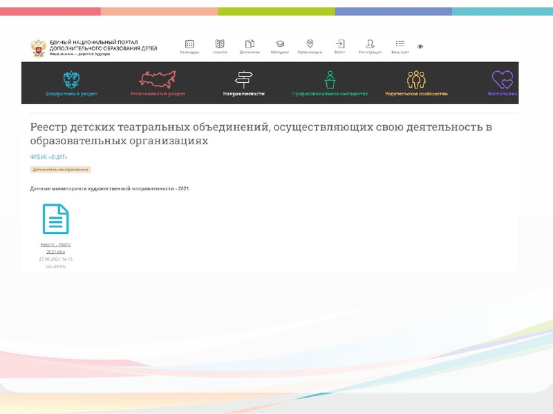 Файл:ГМО ТЕАТР3 2022.15.02.pdf