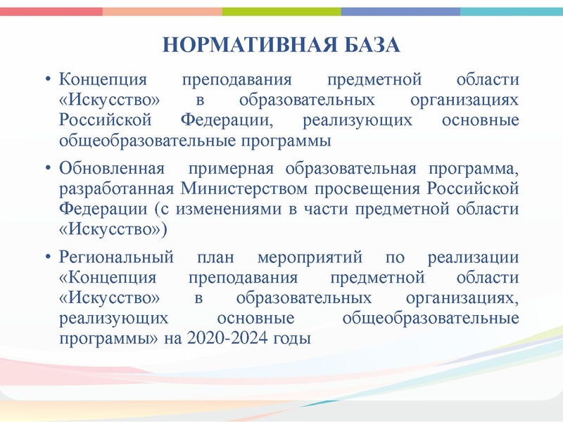 Файл:ГМО 1 ИЗО, МХК. ПДО ДПИ презентация.pdf