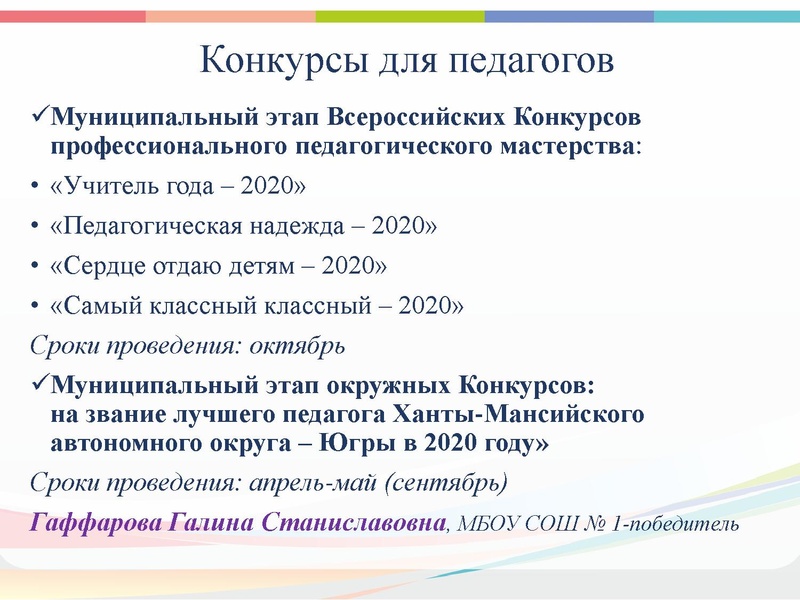 Файл:ГМО 1 ИЗО, МХК. ПДО ДПИ презентация.pdf