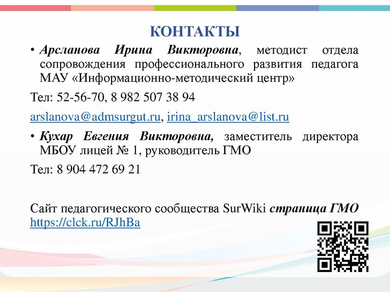 Файл:ГМО 1 ИЗО, МХК. ПДО ДПИ презентация.pdf
