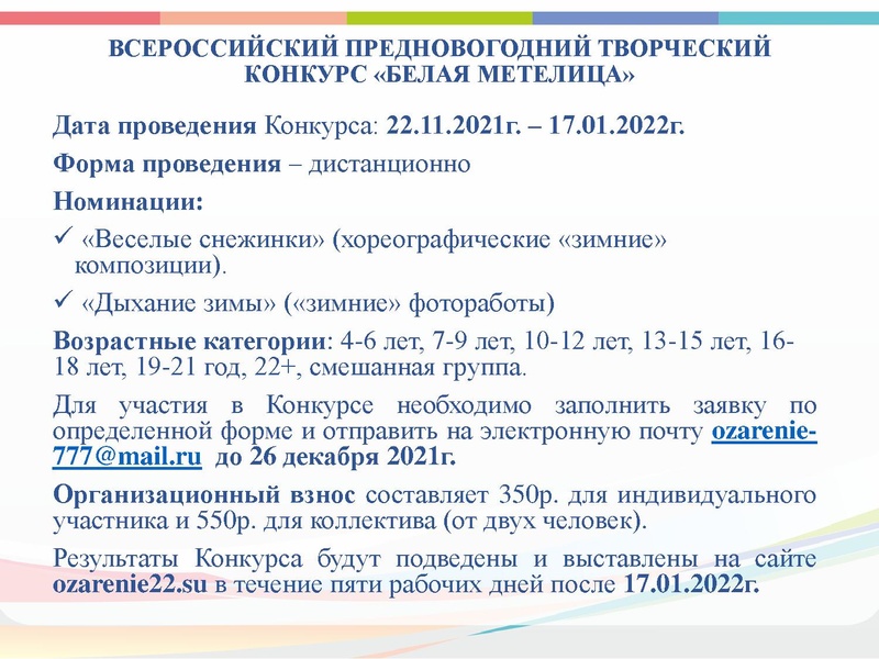 Файл:ГМО 2 Хореография 14.12.2021.pdf