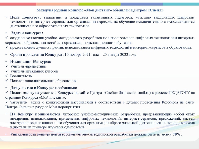 Файл:ГМО 2 Хореография 14.12.2021.pdf