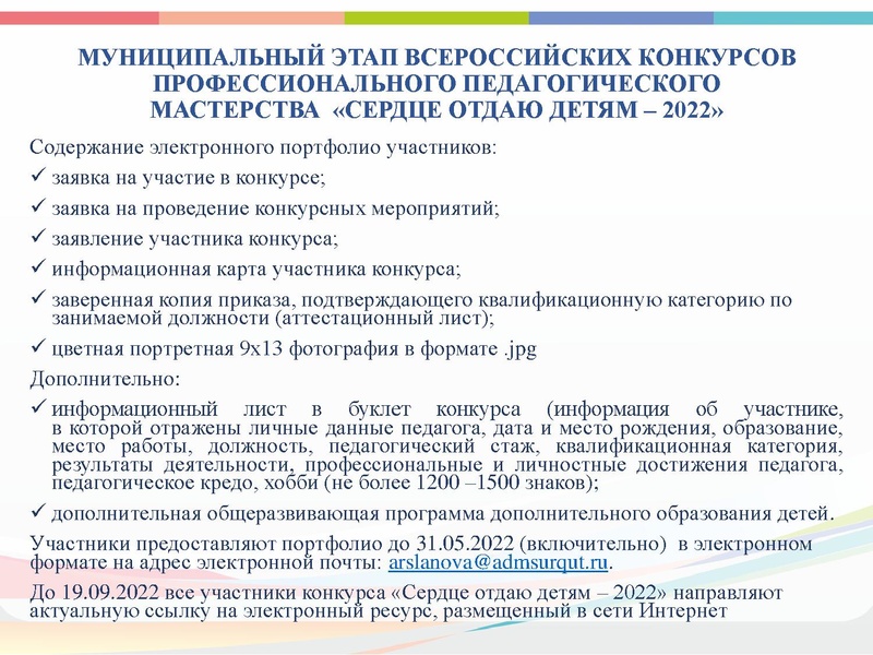 Файл:ГМО 2 Хореография 14.12.2021.pdf