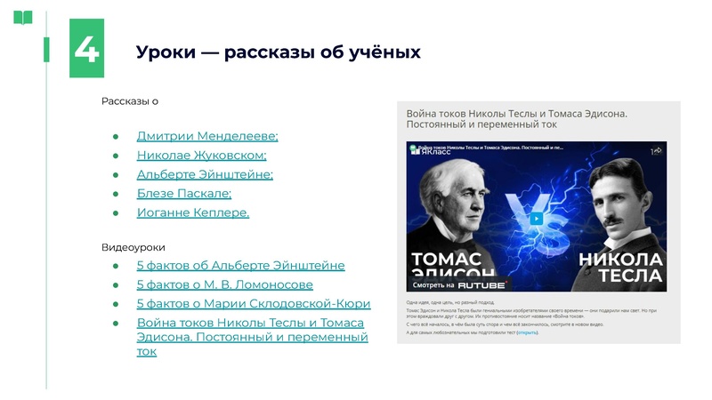 Файл:Организация исследовательской деятельности на уроках физики.pdf