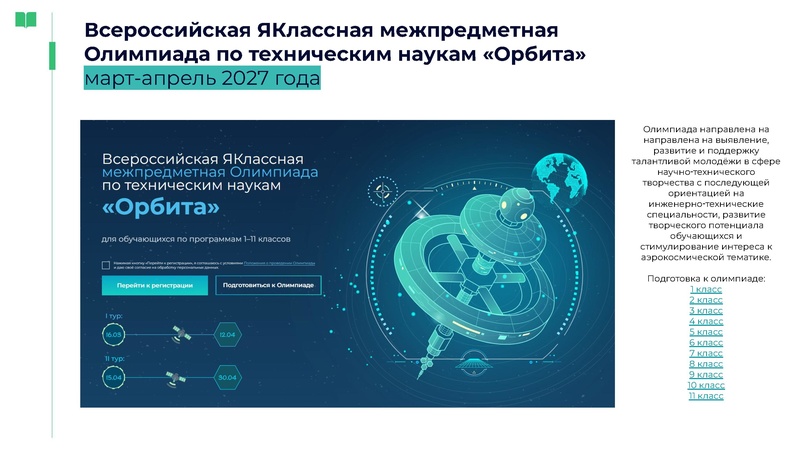 Файл:Организация исследовательской деятельности на уроках физики.pdf