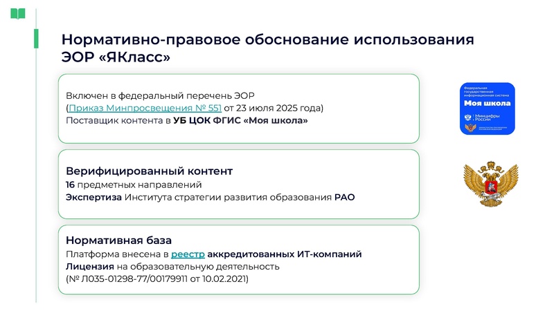 Файл:Организация исследовательской деятельности на уроках физики.pdf
