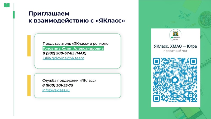 Файл:Организация исследовательской деятельности на уроках физики.pdf