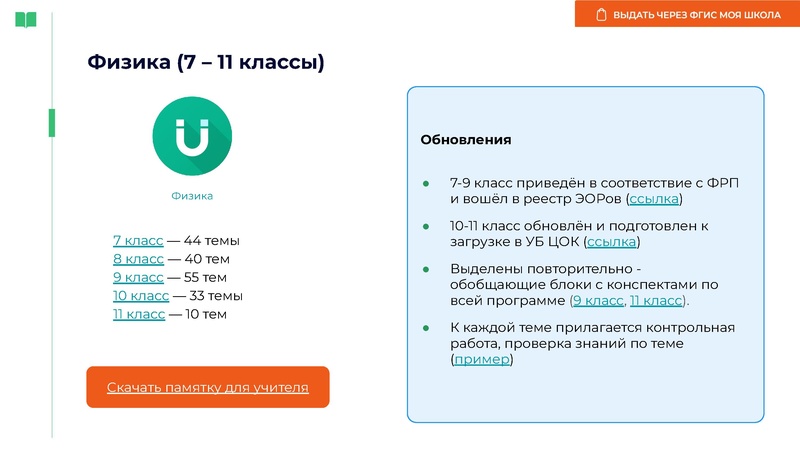 Файл:Организация исследовательской деятельности на уроках физики.pdf