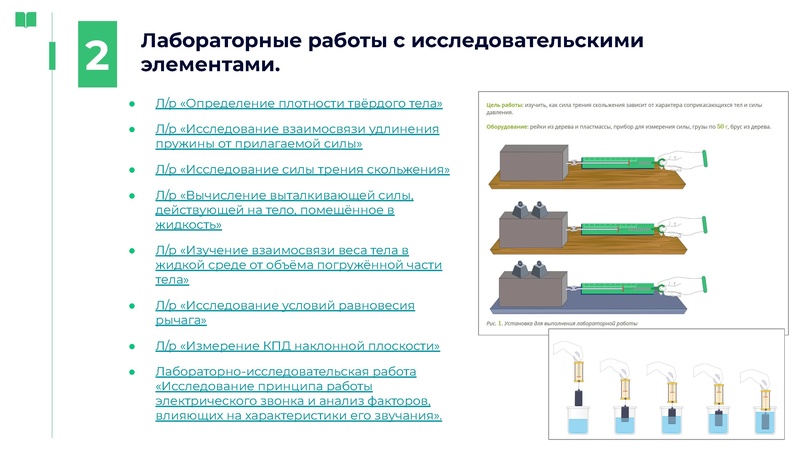 Файл:Организация исследовательской деятельности на уроках физики.pdf