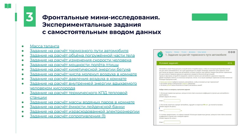 Файл:Организация исследовательской деятельности на уроках физики.pdf