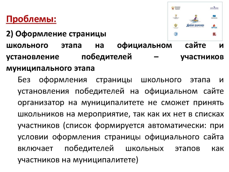 Файл:О проведении конкурса Живая классика в 2020 году.pdf