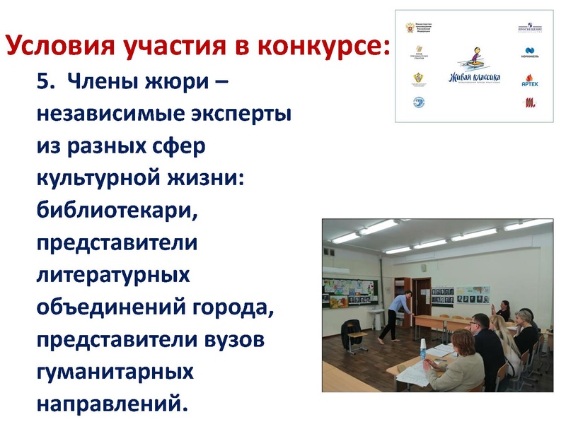 Файл:О проведении конкурса Живая классика в 2020 году.pdf