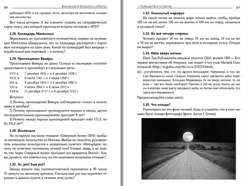 Файл:Сурдин В.Г. Задачи.pdf