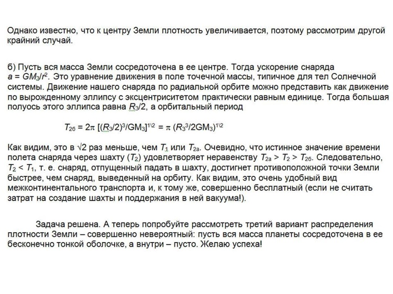 Файл:Сурдин В.Г. Задачи.pdf